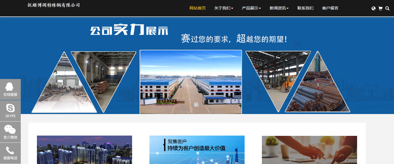 公司網(wǎng)站建設完成